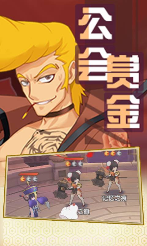 逍遥天地-3截图1