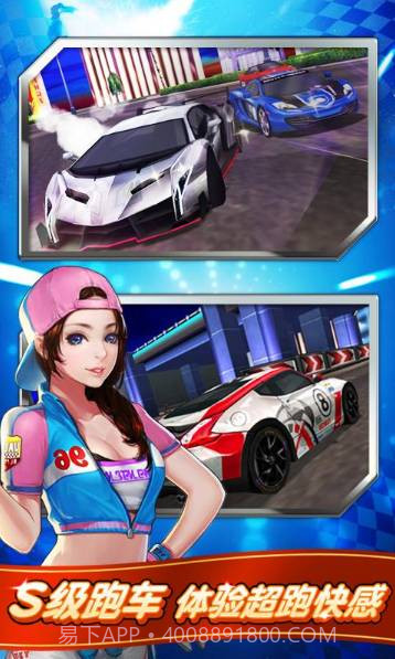 我是车神游戏安装免费版截图1 我是车神游戏安装免费版截图1