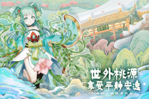 百川铸魂录截图1 百川铸魂录截图1