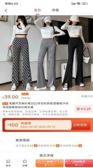 永优惠截图2 永优惠截图2