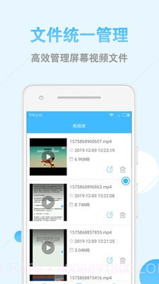 安卓录屏截图3 安卓录屏截图3