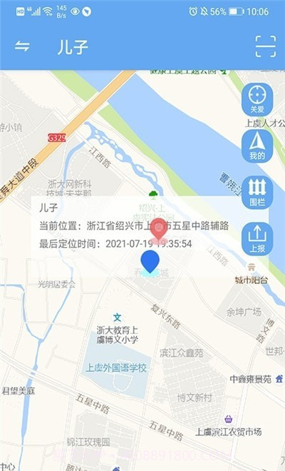 小沐守护截图3 小沐守护截图3