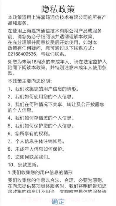 无线呼叫管家截图4 无线呼叫管家截图4