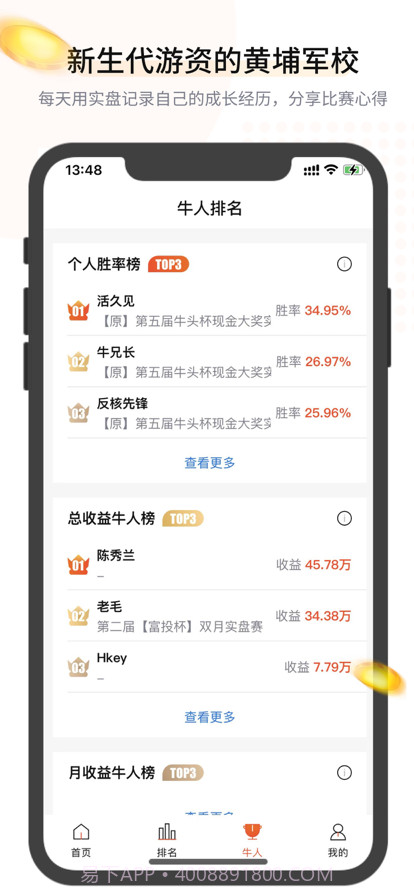 大家实盘截图2 大家实盘截图2