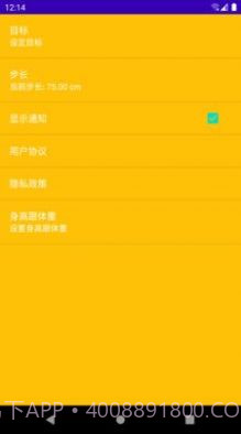 丫丫计步截图4 丫丫计步截图4