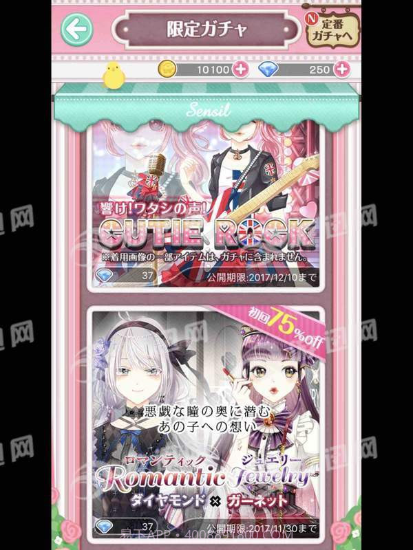 与裳之恋截图2 与裳之恋截图2