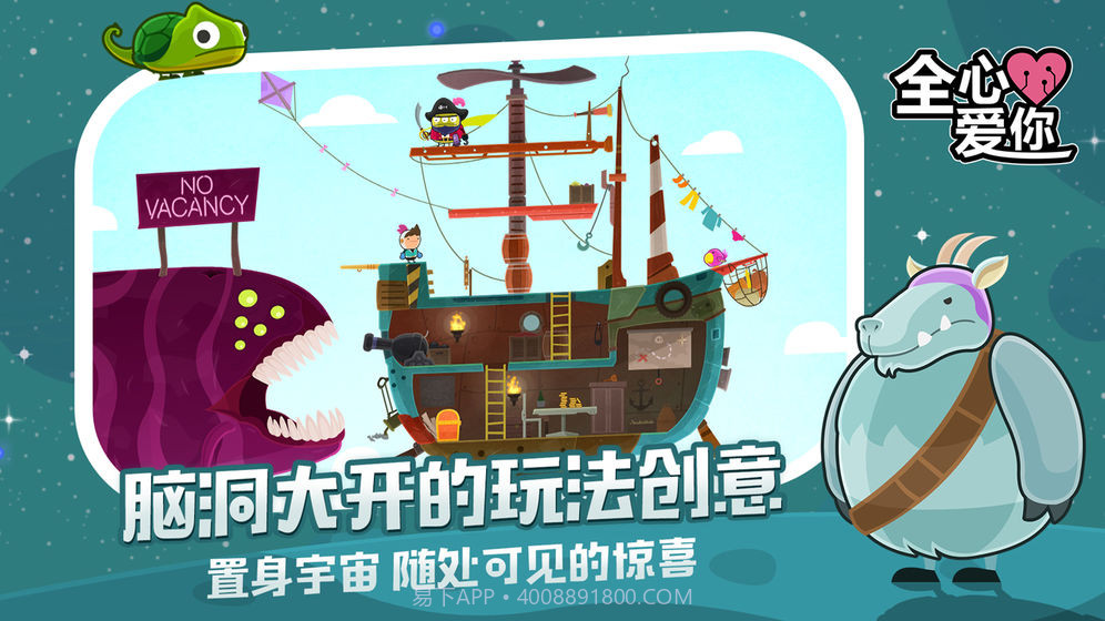 全心爱你截图4 全心爱你截图4