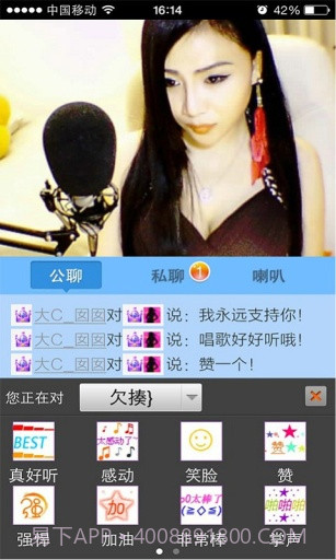 9158美女视频聊天截图3