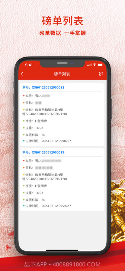 长钢客户服务截图4 长钢客户服务截图4
