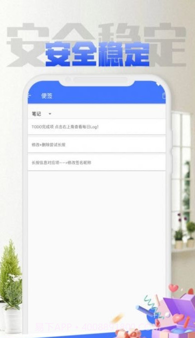 TODO待办清单截图3 TODO待办清单截图3