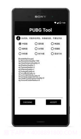 pubg国体插件直装截图2