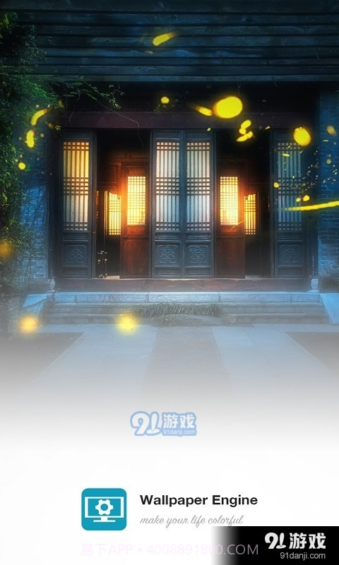 wallpaperengine正式版入口手机版截图4 wallpaperengine正式版入口手机版截图4