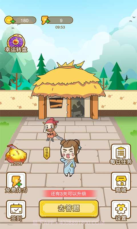 疯狂的地名截图3