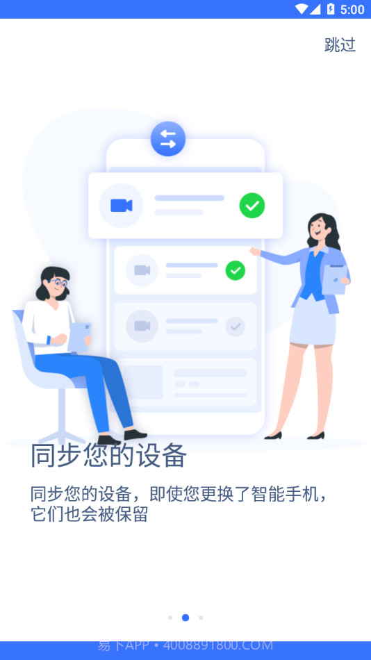 慧眼家截图4 慧眼家截图4