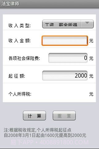 法宝律师截图1 法宝律师截图1