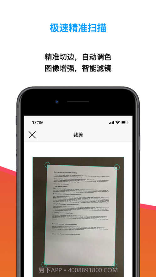 扫描极速全能王截图2 扫描极速全能王截图2