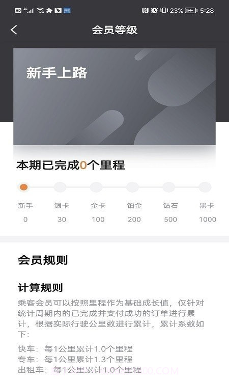 幸福乐行端截图1 幸福乐行端截图1
