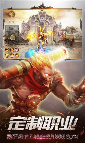 齐天战神截图5 齐天战神截图5