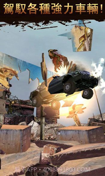 暴走僵尸之城截图3