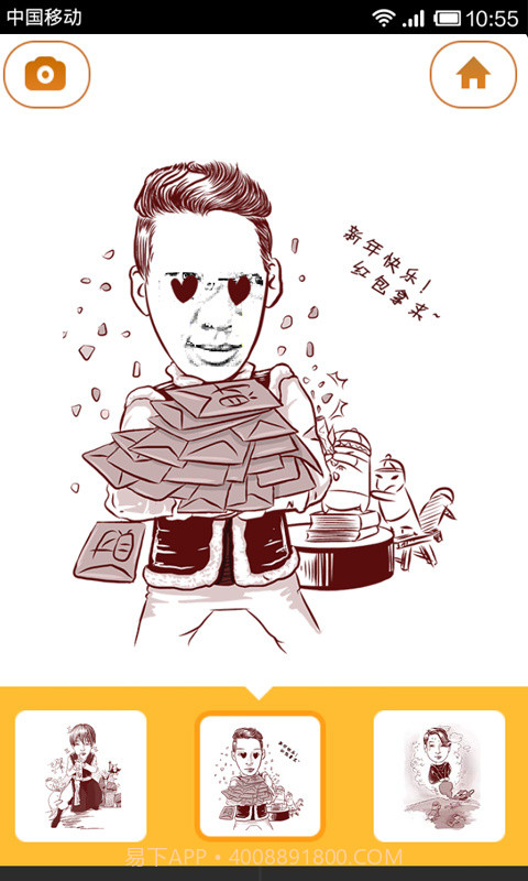 漫眼秀秀截图3 漫眼秀秀截图3