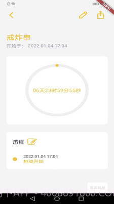 拼博截图3 拼博截图3