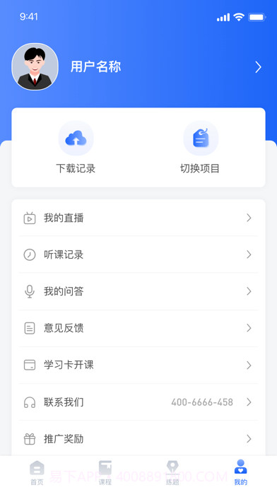 大立教育截图4 大立教育截图4