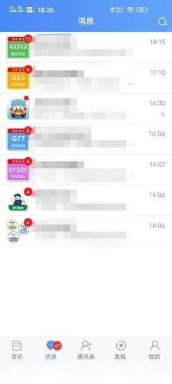 99路截图3 99路截图3