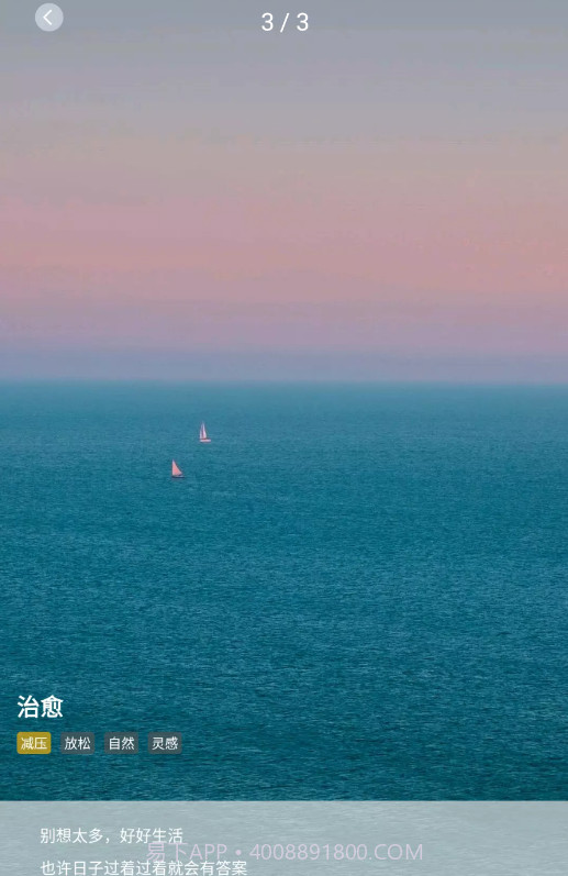 深海情绪减压截图2 深海情绪减压截图2