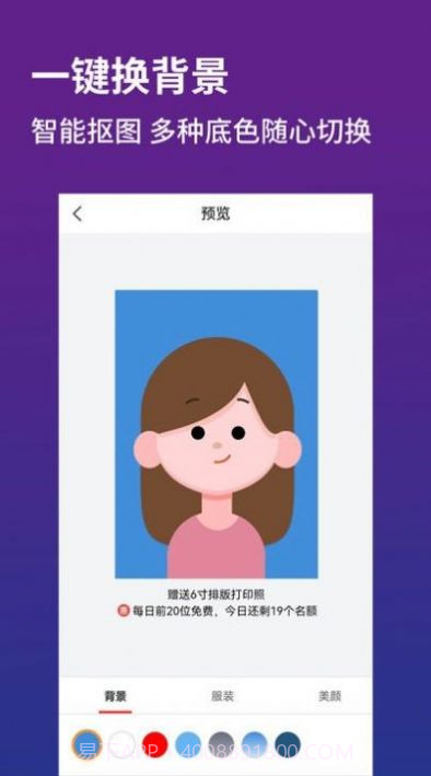 证件照制作器截图1