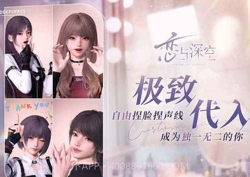 恋与深空测试服截图1