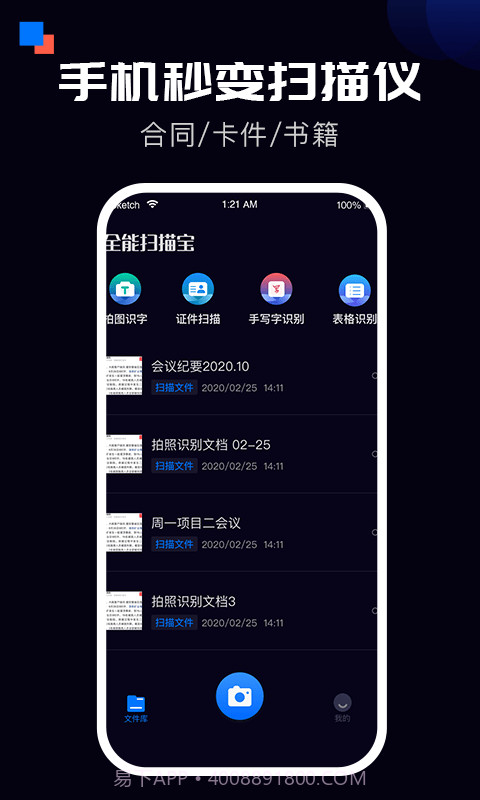 全能扫描宝截图2 全能扫描宝截图2