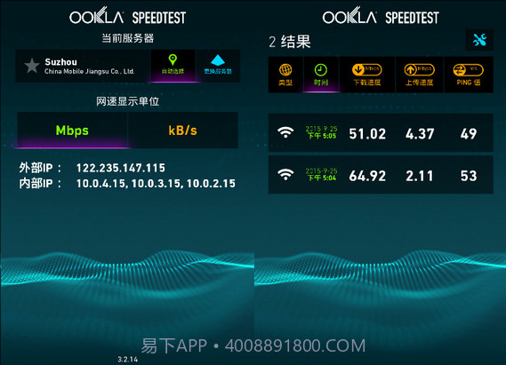 speedtest手机测速APP|Android Speedtest V4.2.4 中文去广告版截图2 speedtest手机测速APP|Android Speedtest V4.2.4 中文去广告版截图2