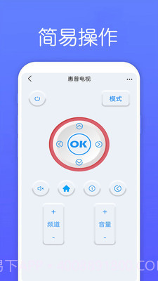 万能遥控器Max截图3 万能遥控器Max截图3