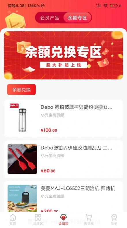 囍牛睁选购物截图3 囍牛睁选购物截图3