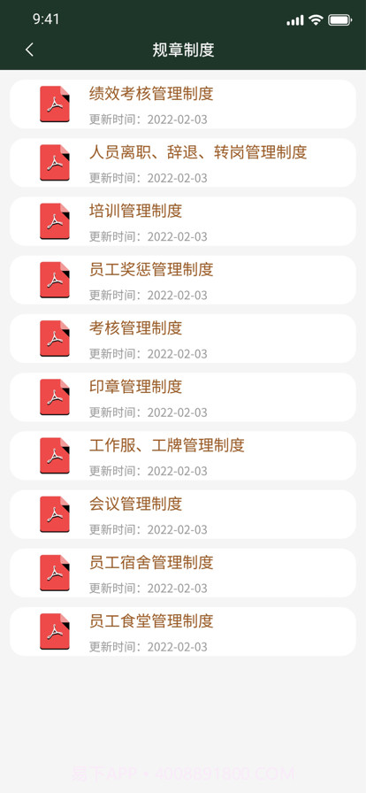 盛和物业截图7 盛和物业截图7