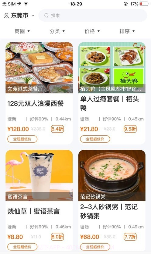 购劲爆截图1 购劲爆截图1