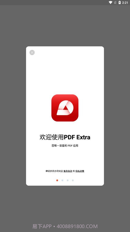 PDF Extra截图1 PDF Extra截图1