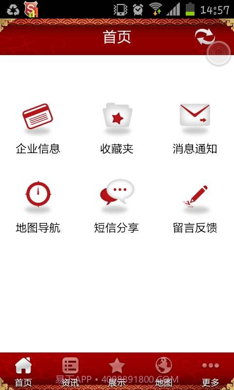 中国酒水网截图1