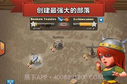 部落冲突全面开战360版 9.434.8 截图2 部落冲突全面开战360版 9.434.8 截图2