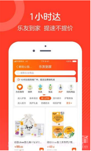 乐友(乐友家房产网)V3.15 安卓正式版截图1 乐友(乐友家房产网)V3.15 安卓正式版截图1