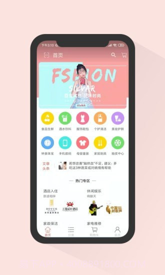 沃淘截图2 沃淘截图2