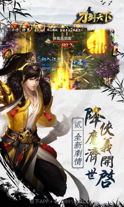 刀剑天下截图1 刀剑天下截图1