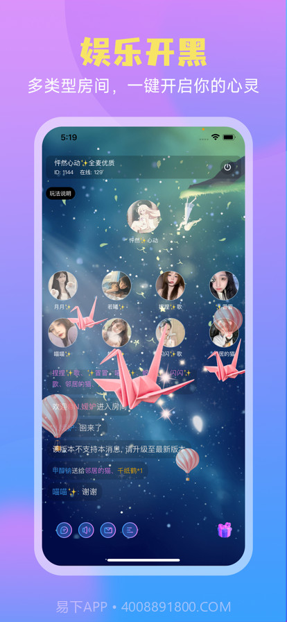 脸脸语音截图2 脸脸语音截图2