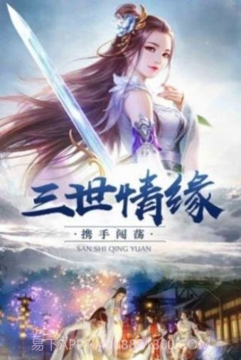 剑道飘仙截图3 剑道飘仙截图3