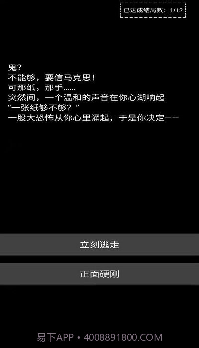 不恐怖的文字菊殇截图3