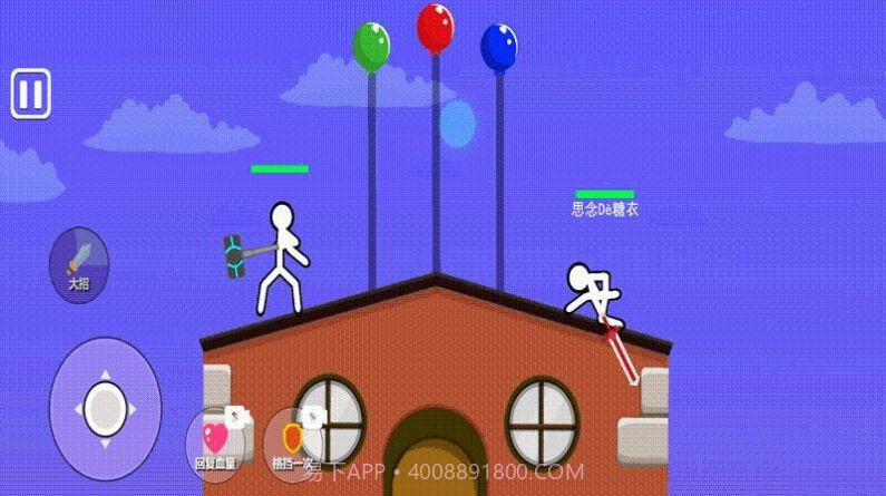 火柴人大招版截图1