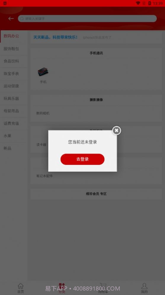 维珍VPlus截图2 维珍VPlus截图2