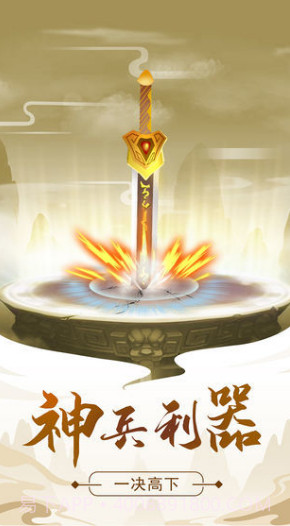 修仙模拟器免广告版本截图3 修仙模拟器免广告版本截图3