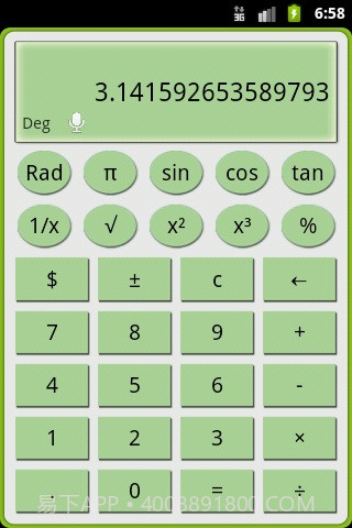 计算器截图1 计算器截图1