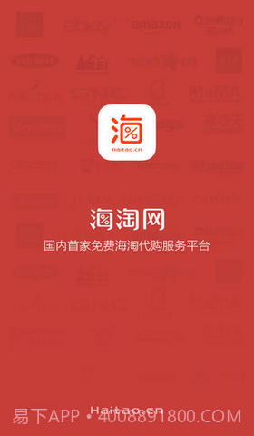CN海淘网截图1